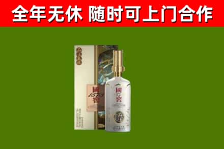 信阳烟酒回收国窖1573.jpg